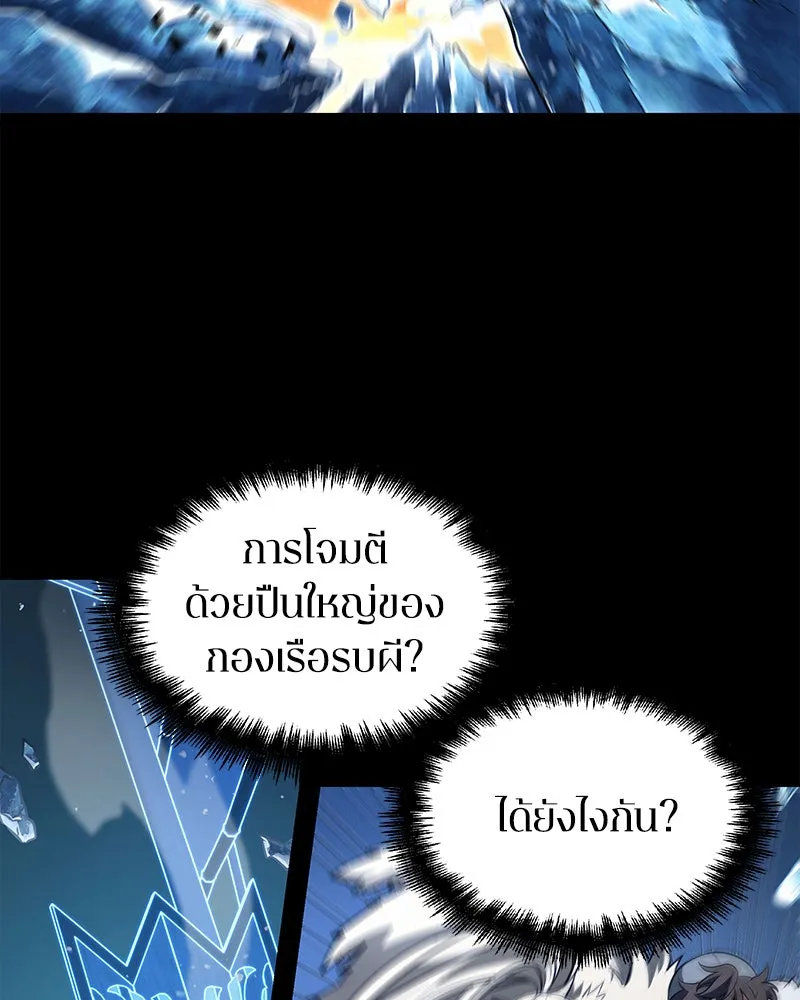 Omniscient Reader อ่านชะตาวันสิ้นโลก ตอนที่ 21 สิ่งที่ไม่สามารถเปลี่ยนแปลงได้ รูปที่ 67