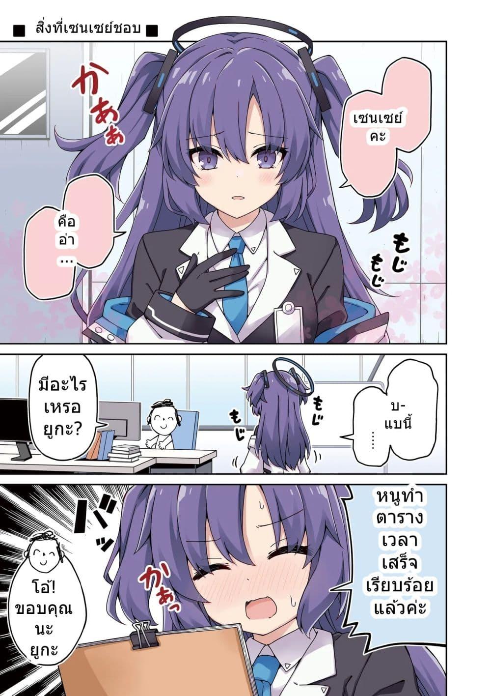 Manga-lc-com อ่านมังงะ อ่านการ์ตูน ออนไลน์ ฟรี Blue Archive Yuuka ni Koi wa Muzukashii Vol.1! By RRR ตอนที่ 1 2 3 4 5 6 7 8 9 10 11 12 13 14 ฟรี ไม่มีโฆษณา Manga-lc - อ่าน มังงะ อ่าน การ์ตูน ออนไลน์ อ่านมังงะ ฟรี