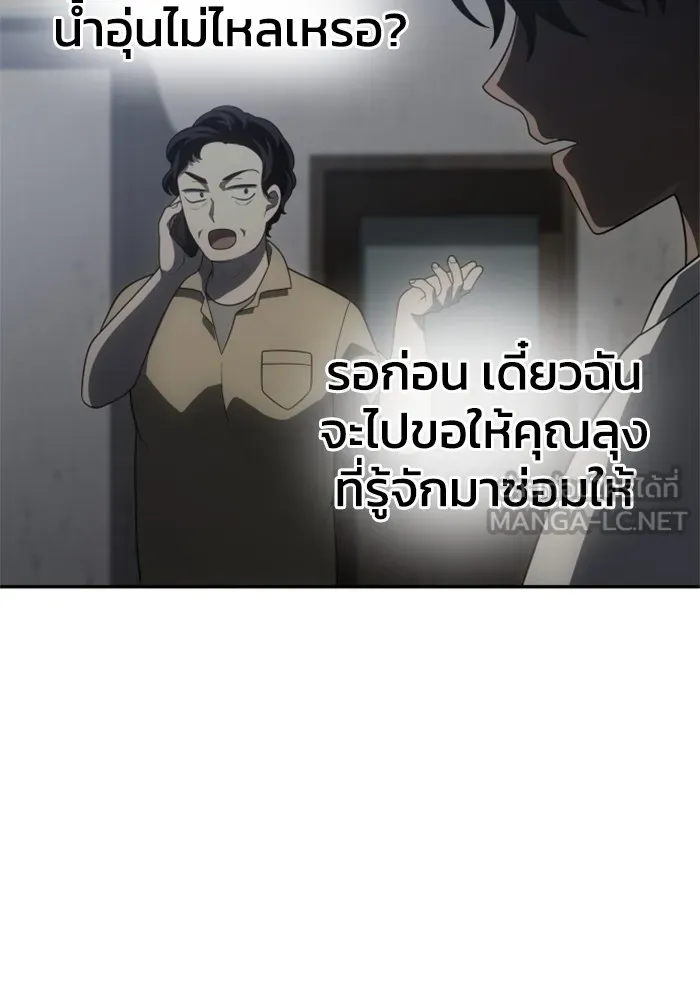 อดีตบอสหอคอย ตอนที่ 24 รูปที่ 48