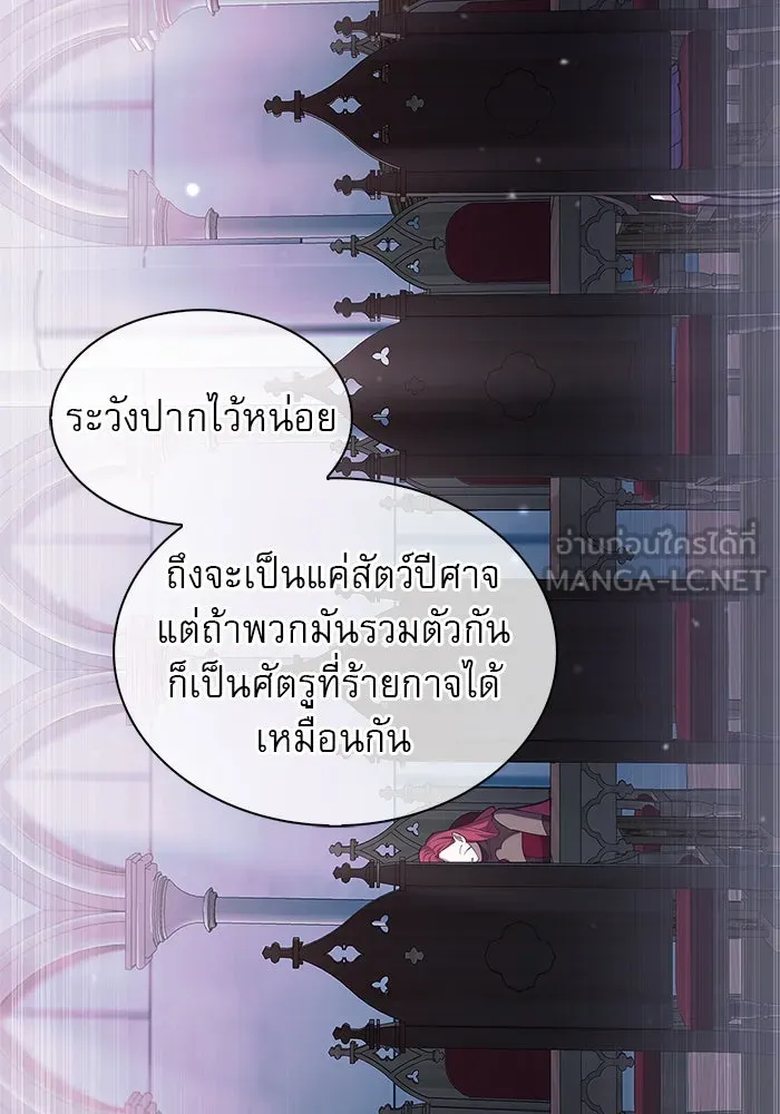 ผมไม่ได้เก่งอย่างที่คิด ตอนที่ 2 รูปที่ 99