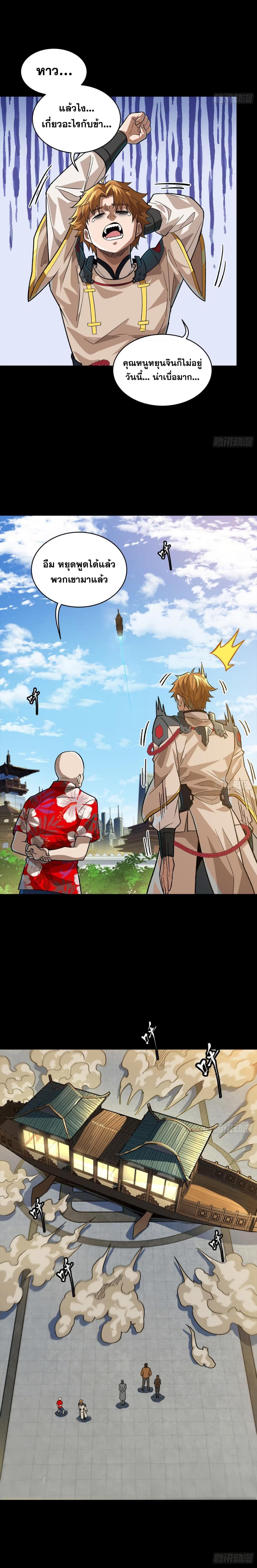 Manga-lc-com อ่านมังงะ อ่านการ์ตูน ออนไลน์ ฟรี Legend of Star General ตอนที่ 1 2 3 4 5 6 7 8 9 10 11 12 13 14 ฟรี ไม่มีโฆษณา Manga-lc - อ่าน มังงะ อ่าน การ์ตูน ออนไลน์ อ่านมังงะ ฟรี