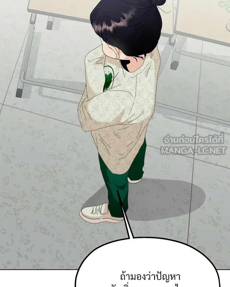 Pyramid Game เกมพีระมิด ตอนที่ 79 รูปที่ 105