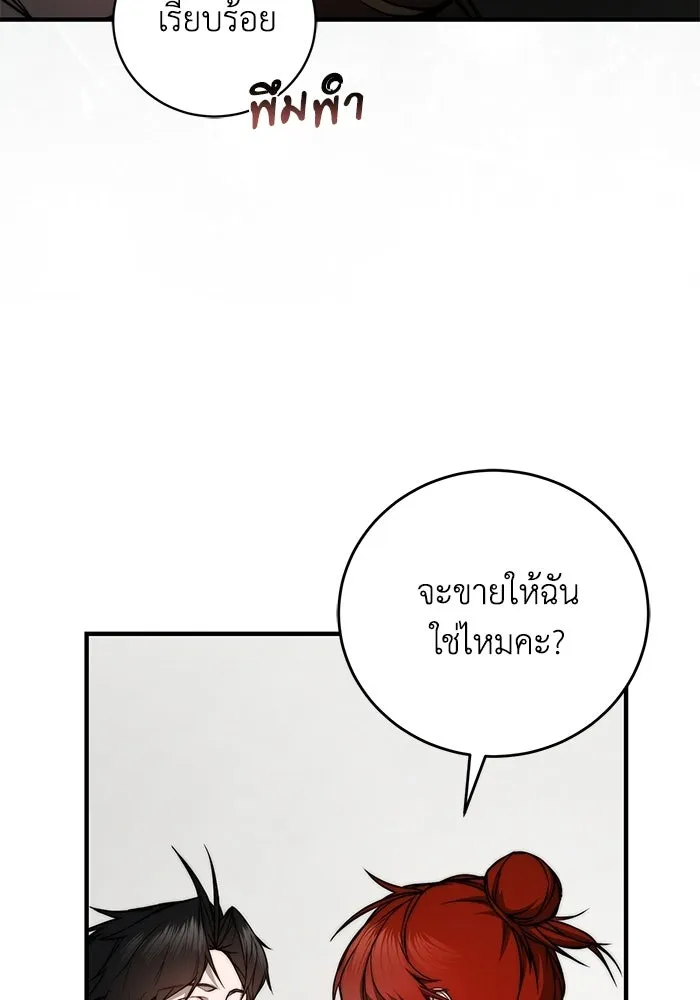 ผู้ย้อนเวลาผู้สร้างทุกสิ่ง ตอนที่ 8 รูปที่ 14