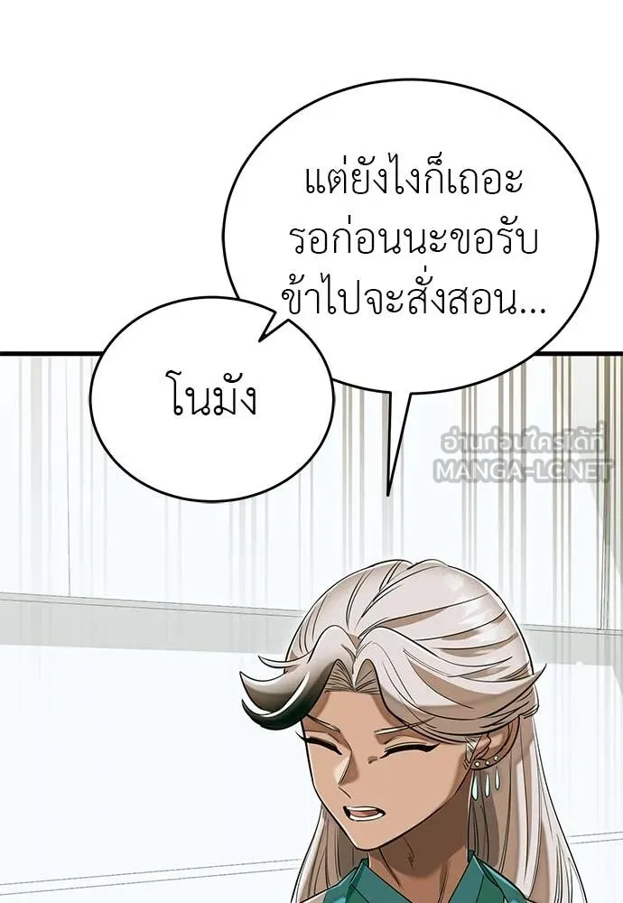 WT Boy ตอนที่ 98 รูปที่ 138