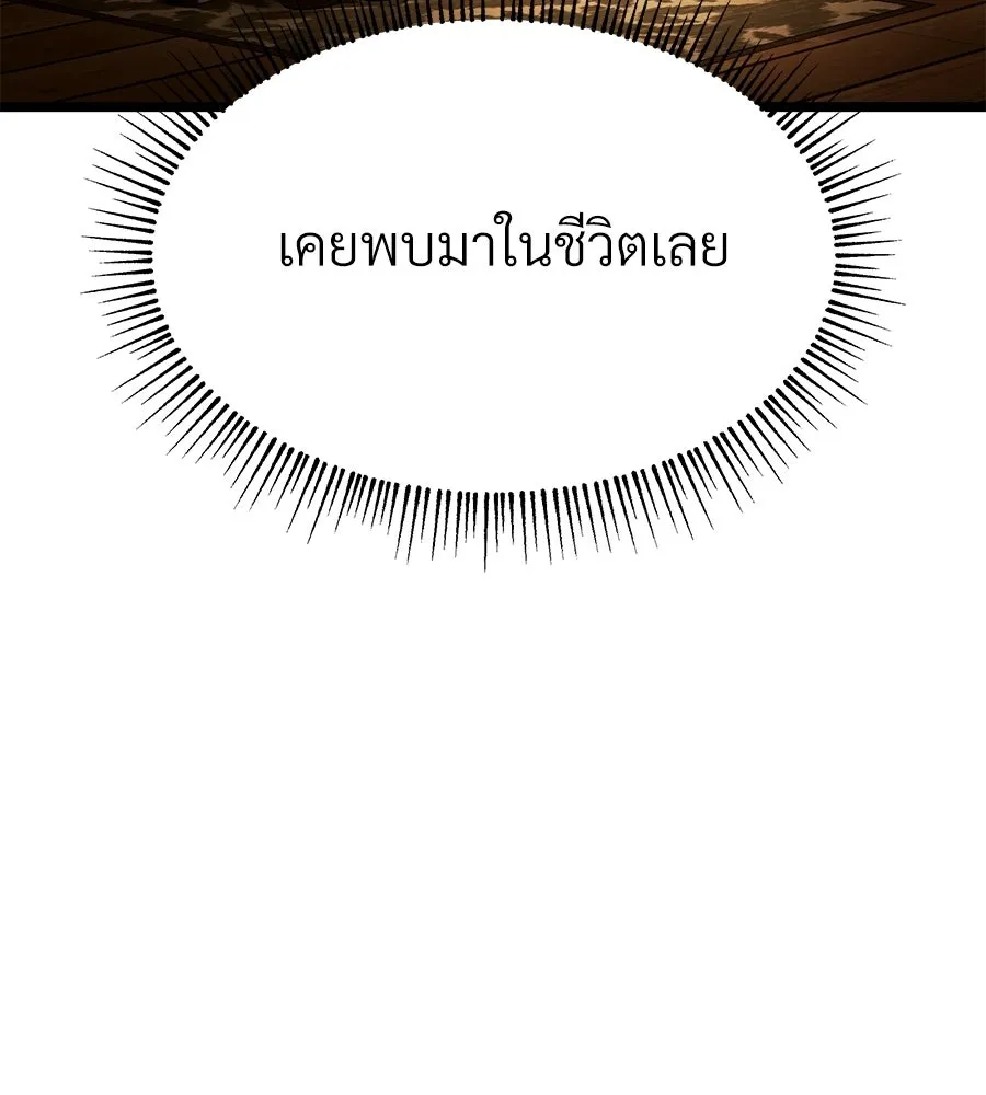 จอมเวทคนเลี้ยงแกะ ตอนที่ 3 รูปที่ 86