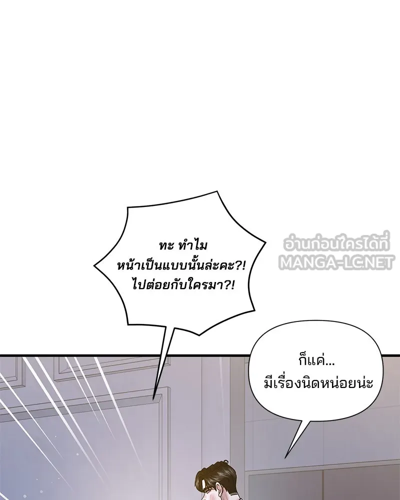 สามีที่ไม่ได้ขอ ตอนที่ 21 รูปที่ 48