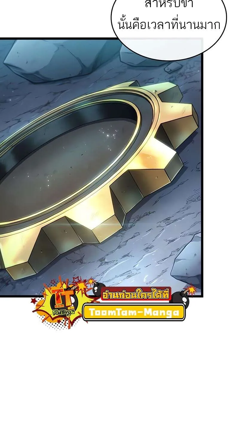 The World After the end โลกหล_งการล_มสลาย ตอนที่ ตอนที่ 168 รูปที่ 35