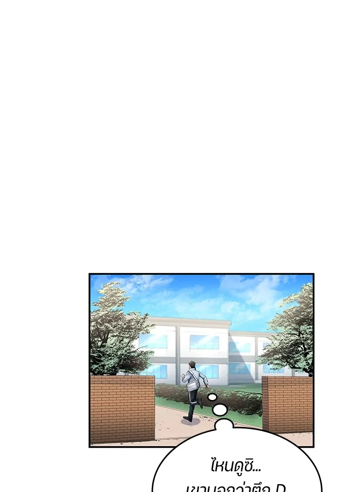 นักเตะแข้งสวรรค์ ตอนที่ 44 รูปที่ 29
