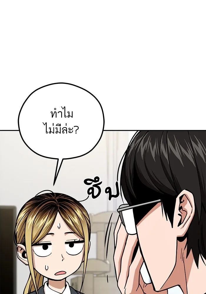 โชคชะตานำพารัก ตอนที่ 99 ตายแล้ว..! รูปที่ 19