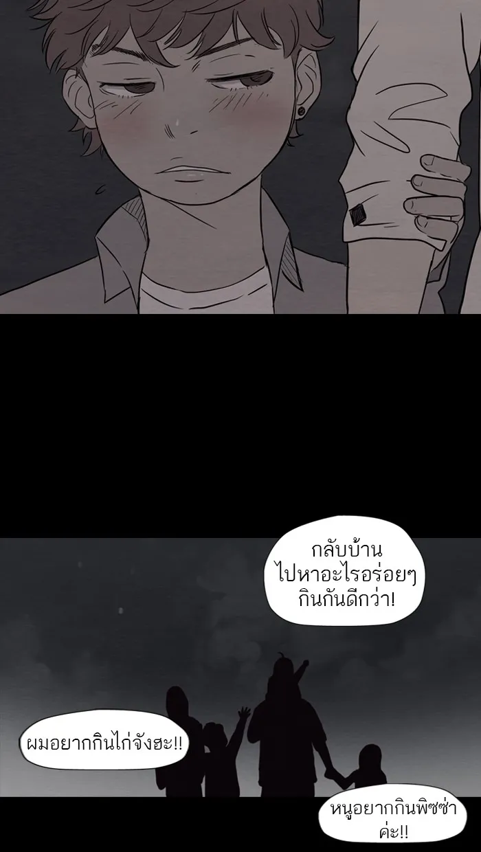 ปั่นสู้ฝันbrWind Breaker ตอนที่ 17 รูปที่ 46