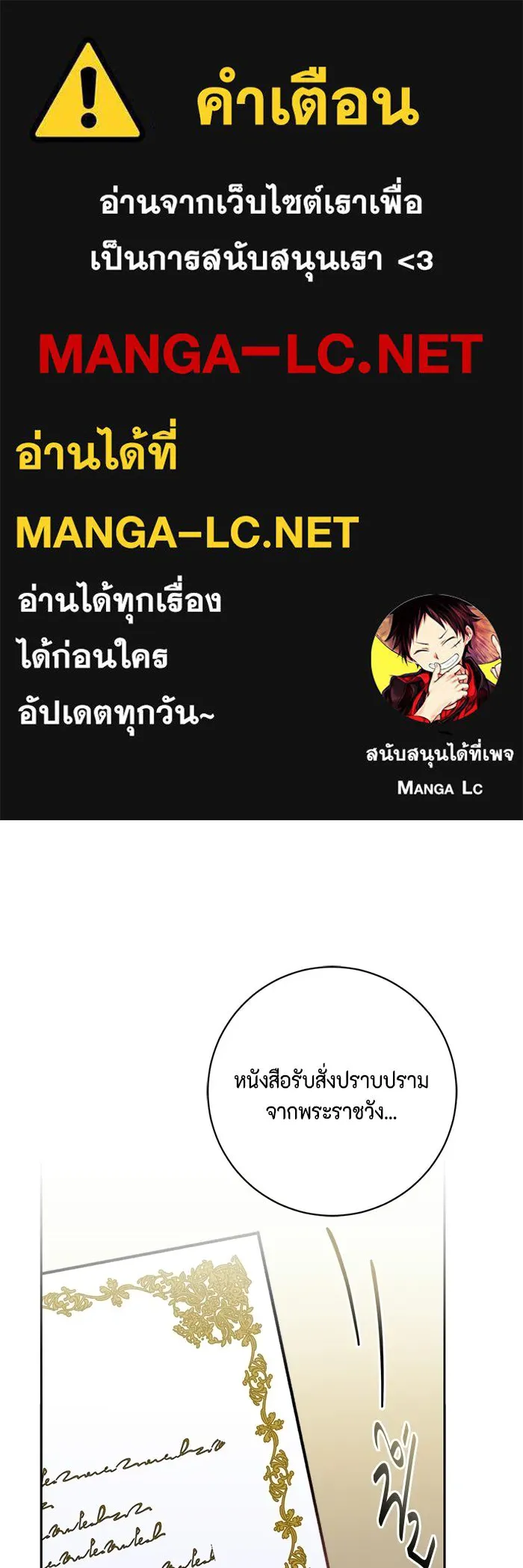 ขอวิธีส่งสามีลงนรก ตอนที่ 50 รูปที่ 1