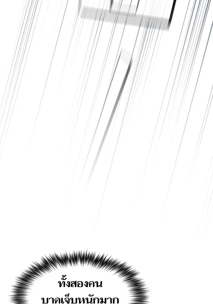 ผู้เล่นขั้นเทพแห่งหอคอยฝึกสอน ตอนที่ 171 รูปที่ 79