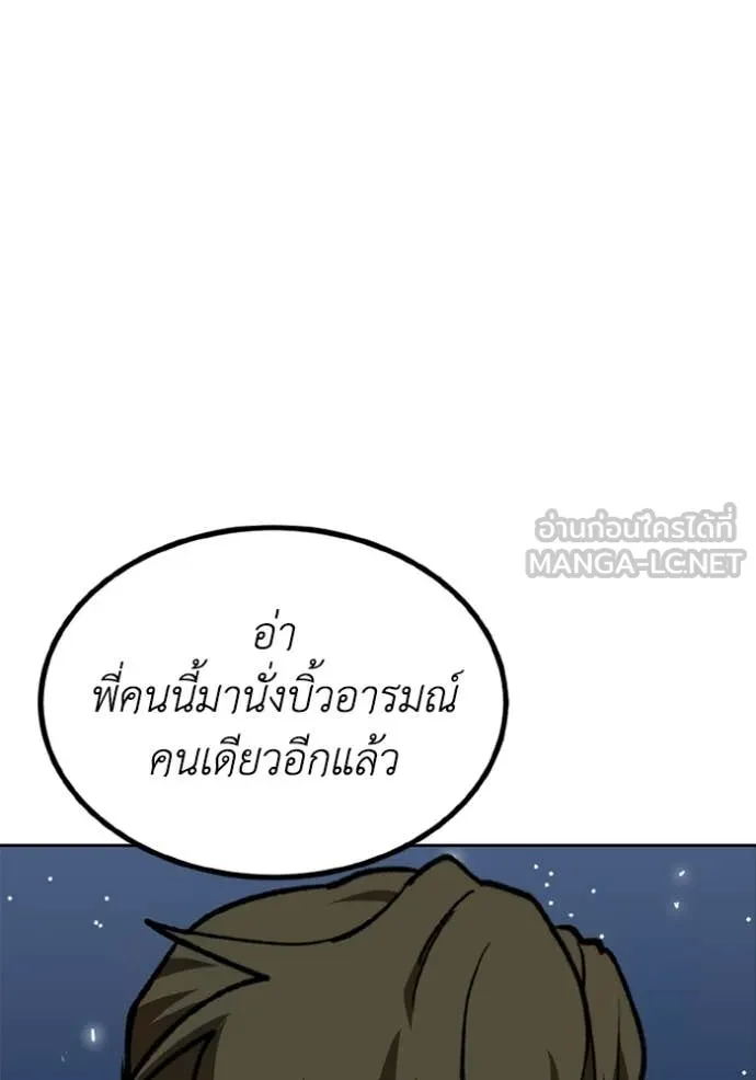 ราชาแห่งอ็อกทากอน ตอนที่ 190 รูปที่ 106