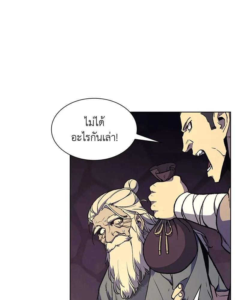 เกิดอีกทีเป็นว่าที่ประมุขลัทธิมาร ตอนที่ 10 รูปที่ 143