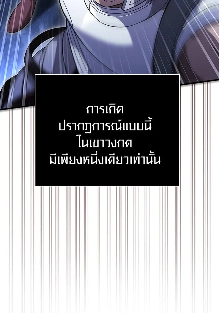 เอาชีวิตรอดในเกมฉบับคนเถื่อน ตอนที่ 69 มาเฟีย รูปที่ 46