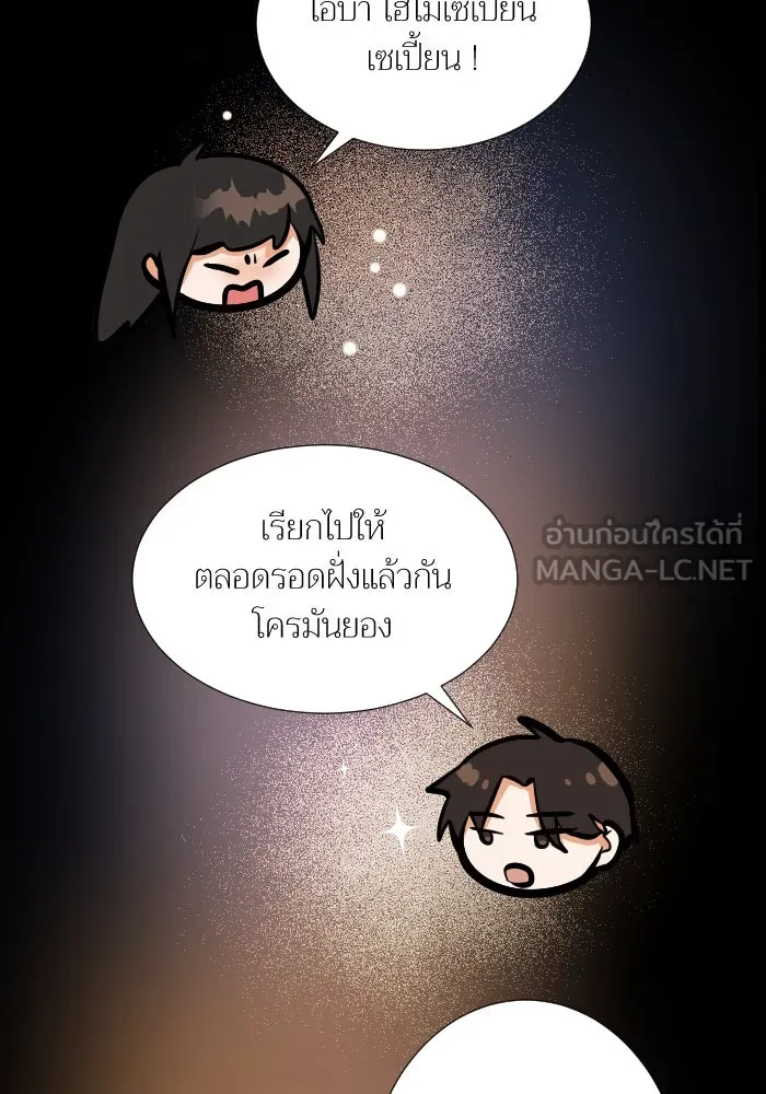 2nd Love หนุ่มเฮ้วสาวbrเปรี้ยวรักเดียวโด ตอนที่ 43 รูปที่ 60