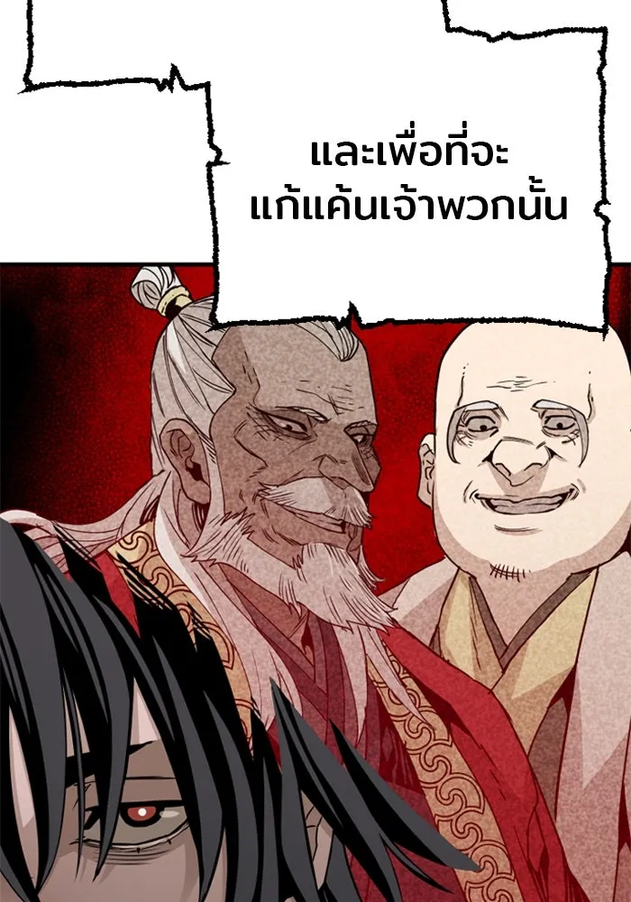 เส้นทางสู่เทพมาร ตอนที่ 6 รูปที่ 77