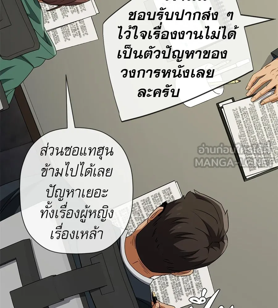 คอลเซ็นเตอร์เปลี่ยนชีวิต ตอนที่ 60 เงื่อนไขของตารางออกอากาศ รูปที่ 78