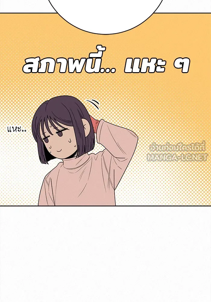 ปฏิบัติการรักวุ่นหัวใจ ตอนที่ 73 รูปที่ 33