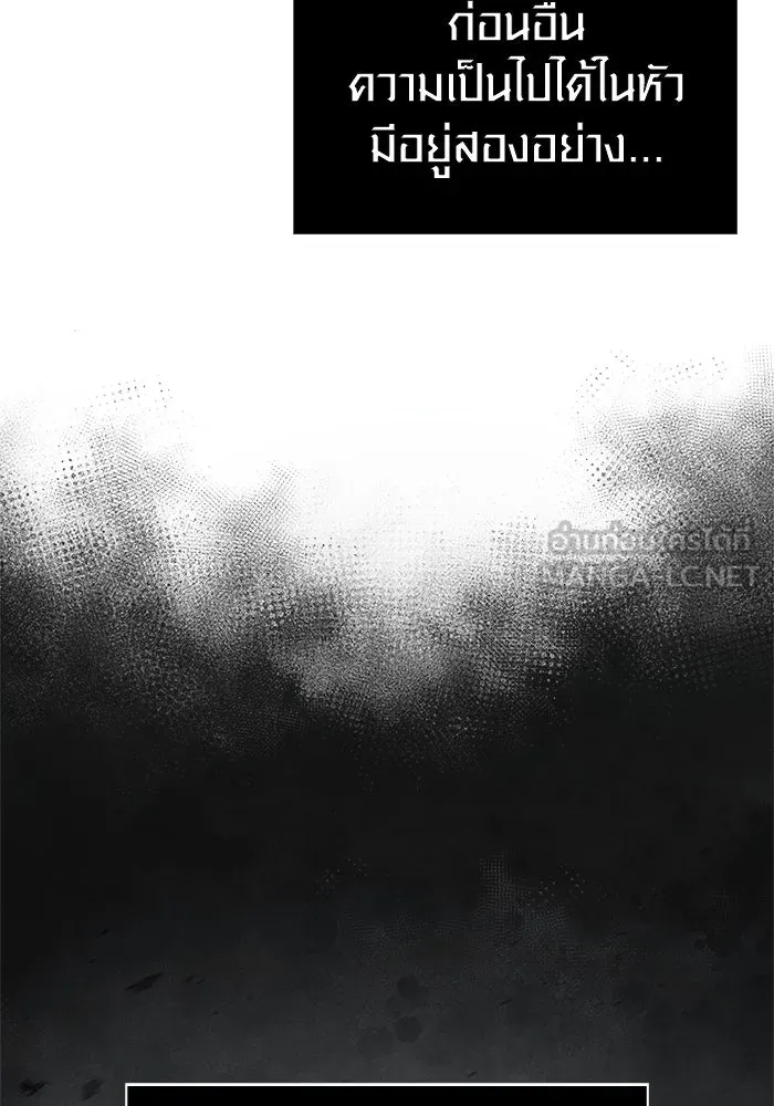 เอาชีวิตรอดในเกมฉบับคนเถื่อน ตอนที่ 110 หนูโสโครก รูปที่ 150