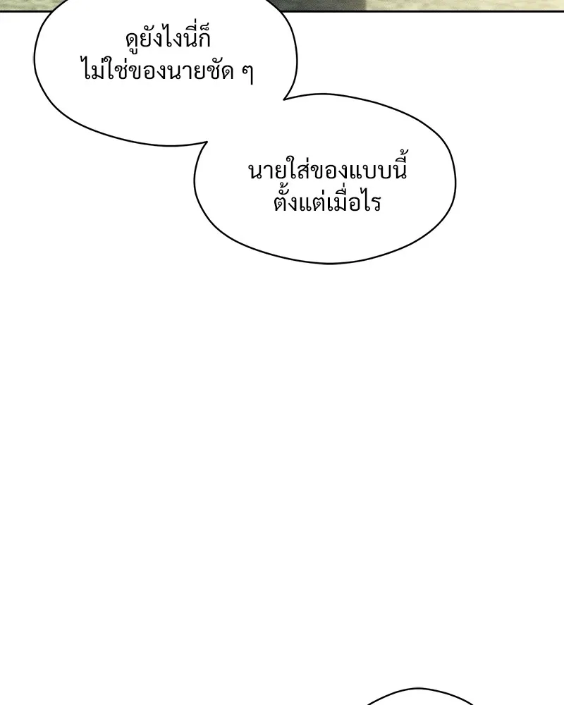 บุปผารุ่มราคะ ตอนที่ 8 รูปที่ 104