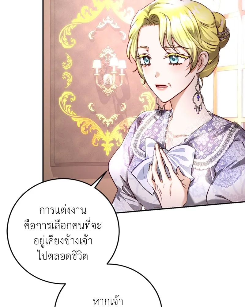 เจ้าหญิงคลั่งแห่งวังหลวง ตอนที่ 30 รูปที่ 94