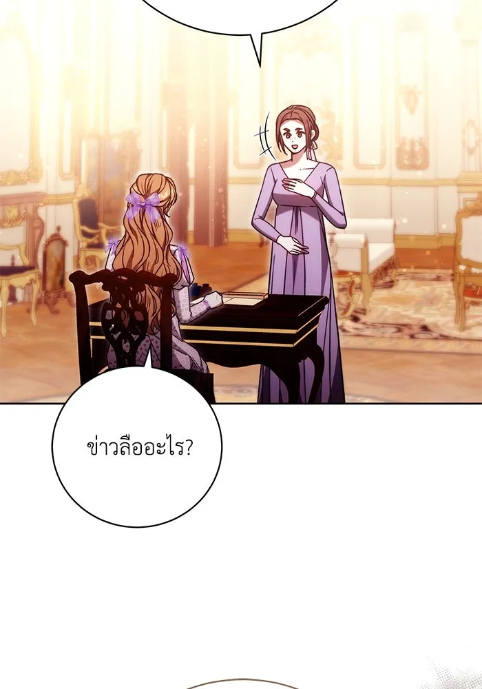 ย้อนเวลาพลิกชะตาทายาท ตอนที่ 48 รูปที่ 13