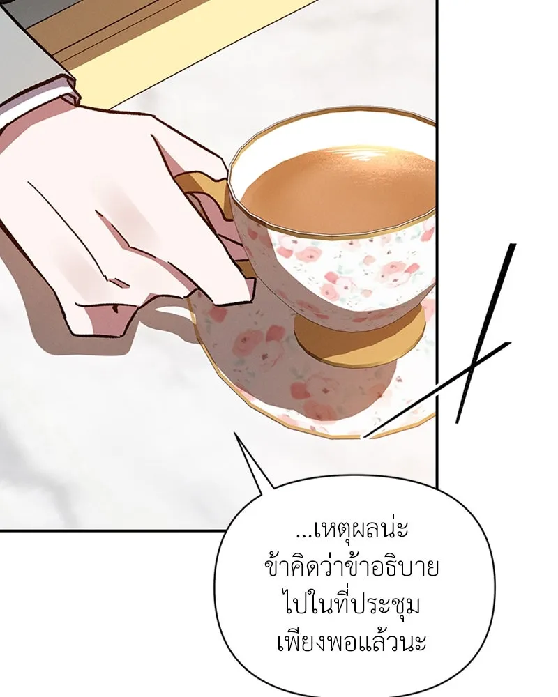 โอ้ ศัตรูที่รัก ตอนที่ 43 รูปที่ 38