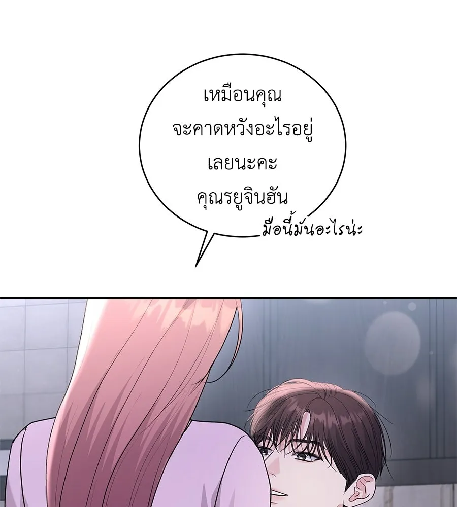 คิมหันต์นิรันดร ตอนที่ ตอนพิเศษ 3 (จบ) รูปที่ 109