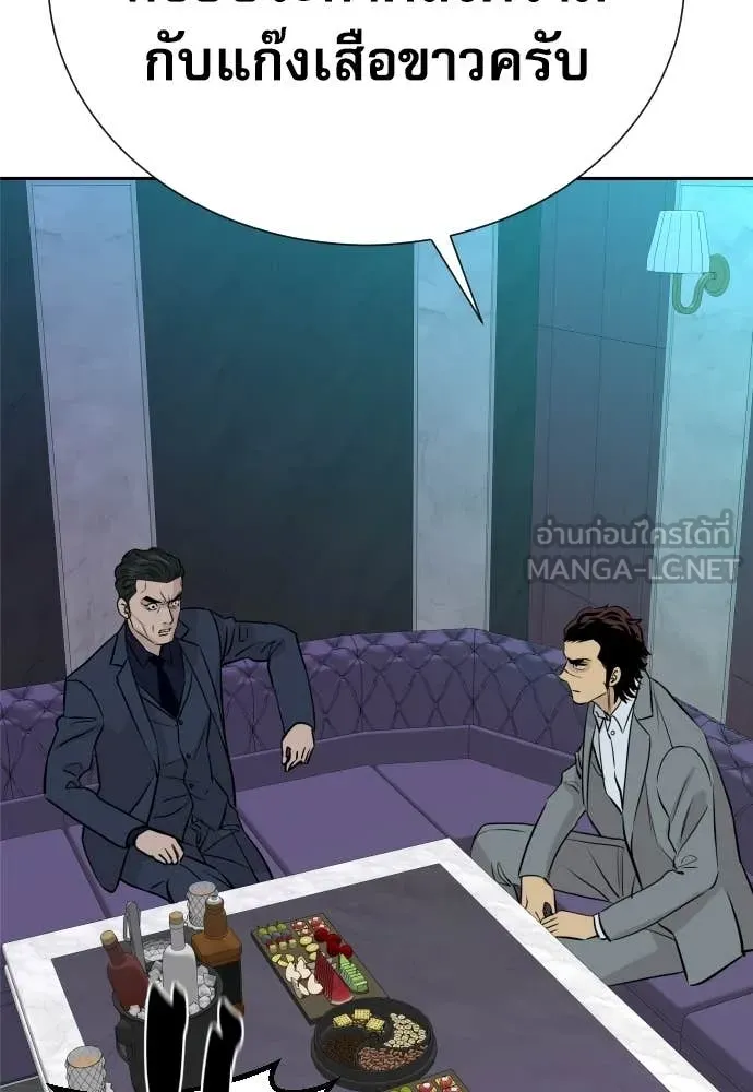 หลานอัจฉริยะ ตอนที่ 67 รูปที่ 120