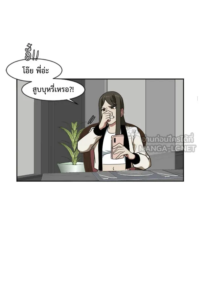 ช่วยเปลี่ยนฉันที ตอนที่ 8. ชเวโบยุน 8 รูปที่ 30