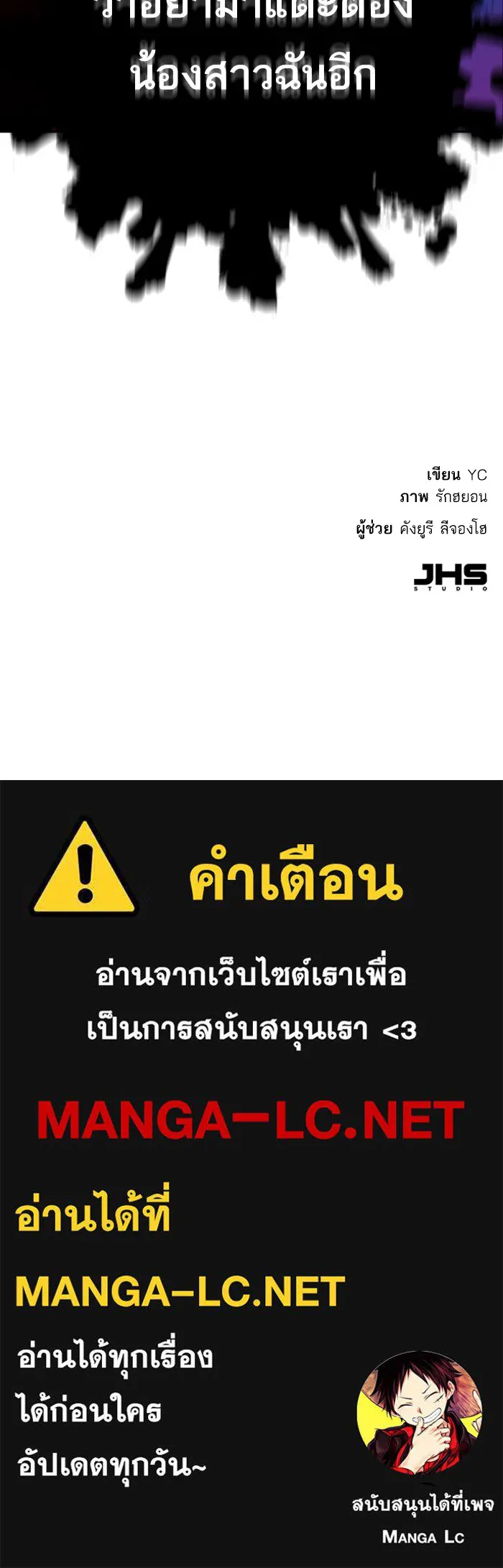 พี่ชายสายบอดี้การ์ด ตอนที่ 6 รูปที่ 132