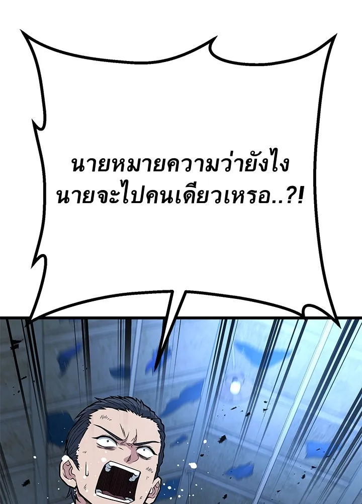 ราชาลานประลอง ตอนที่ 62 รูปที่ 8