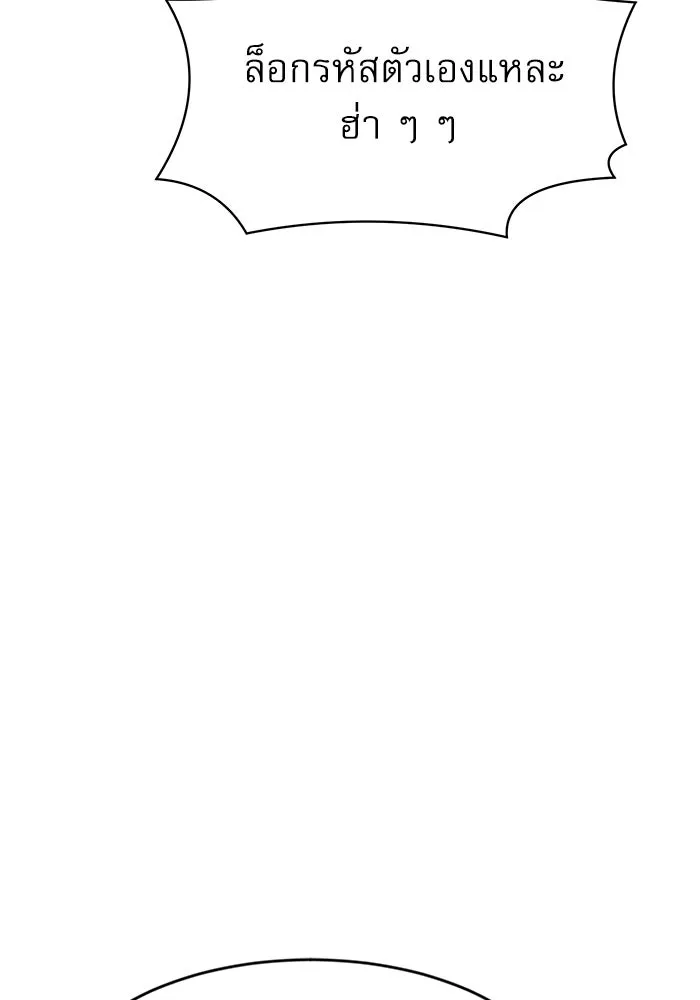 Double Click ตอนที่ 69 รูปที่ 89