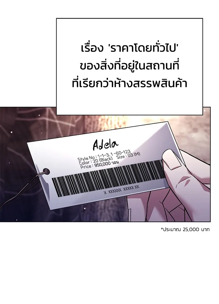 คืนแห่งโทแกบี ตอนที่ 19 รูปที่ 20