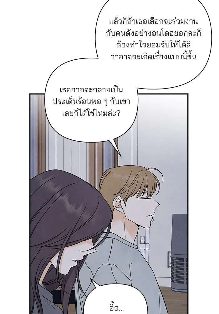 ปุลโซราได้เวลาดัง ตอนที่ 25 รูปที่ 80