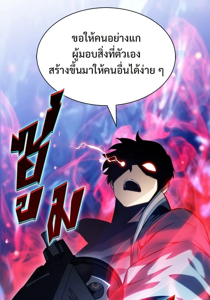 ผู้เล่นหน้าใหม่เลเวลแมกซ์ ตอนที่ 233 ป่าสีเทา (2) รูปที่ 49