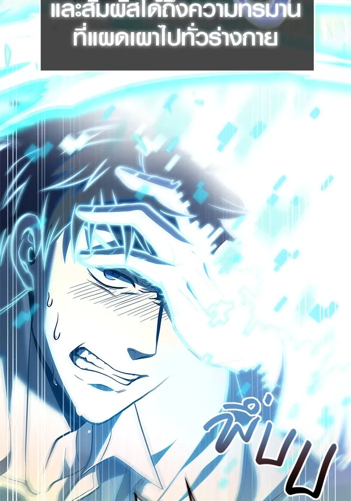 เอาชีวิตรอดในเกมฉบับคนเถื่อน ตอนที่ 1 รูปที่ 92