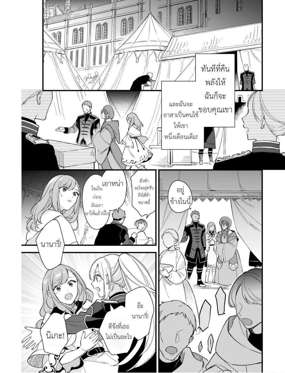 Manga-lc-com อ่านมังงะ อ่านการ์ตูน ออนไลน์ ฟรี I Want to Be a Receptionist of The Magic World! ตอนที่ 1 2 3 4 5 6 7 8 9 10 11 12 13 14 ฟรี ไม่มีโฆษณา Manga-lc - อ่าน มังงะ อ่าน การ์ตูน ออนไลน์ อ่านมังงะ ฟรี