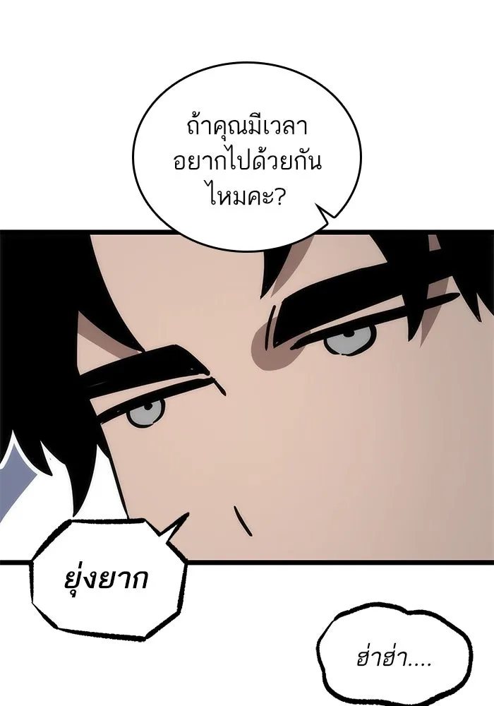 หลังวันสิ้นโลก ตอนที่ 105 รูปที่ 43