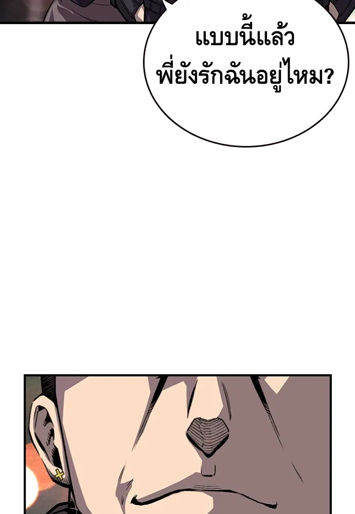 King Game ตอนที่ 7 ติดกับแล้ว! รูปที่ 110