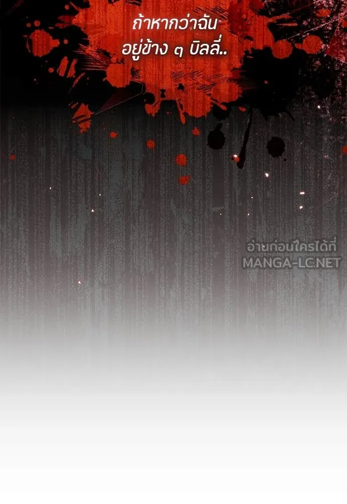 ป๊ะป๋าขา หนูลาแล้ว ตอนที่ 33 รูปที่ 86