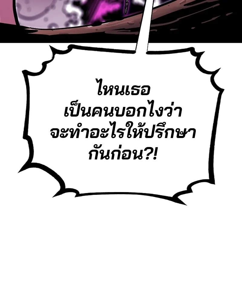 Player ตอนที่ 156 รูปที่ 65