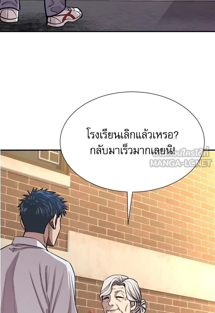 หลานอัจฉริยะของราชาเงินกู้ ตอนที่ 2 รูปที่ 120