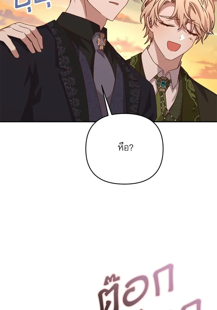 เกิดใหม่คราวนี้ ขอเป็นคนดีดูสักครั้ง ตอนที่ ตอนพิเศษ 5 รูปที่ 50