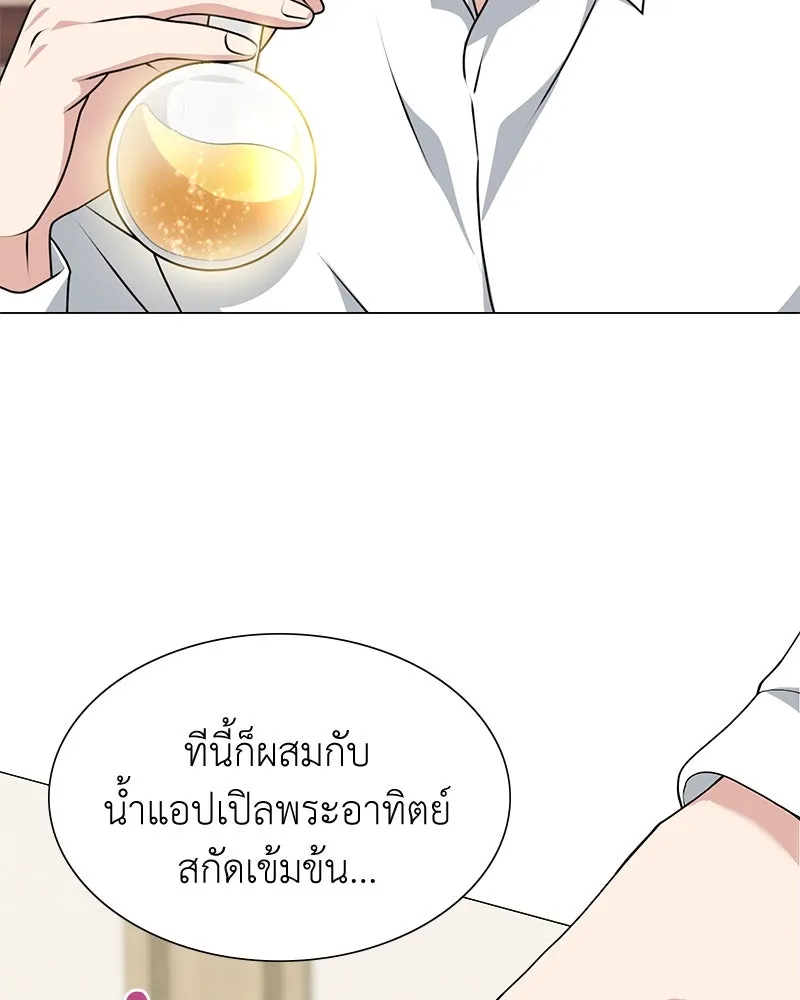 คนสวนโลกฮันเตอร์ ตอนที่ 2 รูปที่ 70