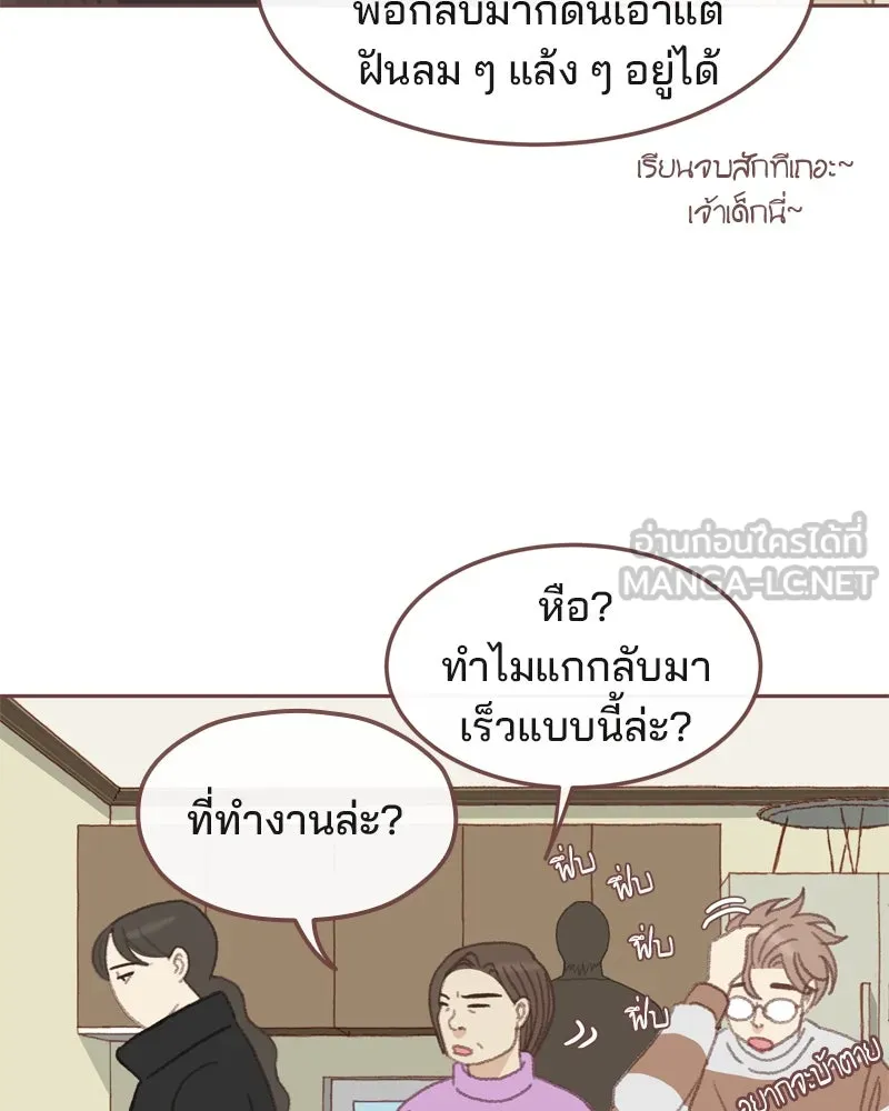 เพียงลมหนาว ตอนที่ 1 รูปที่ 21