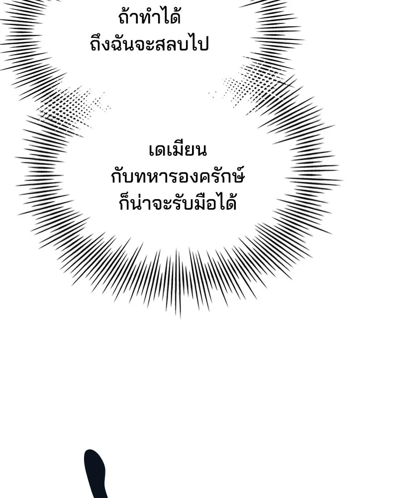 เจ้าชายแผนโบราณ ตอนที่ 36 รูปที่ 44