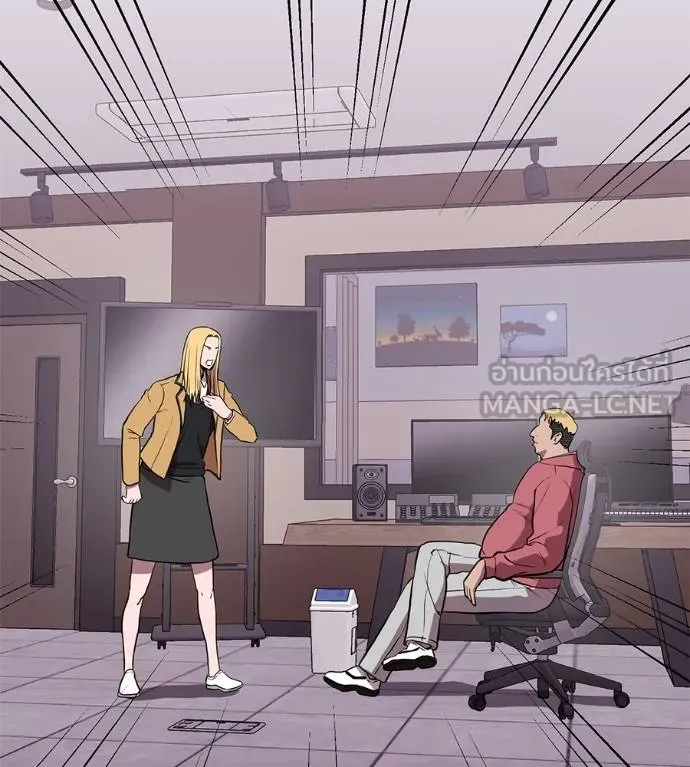 เรียกฉันว่าพระเจ้า ตอนที่ 20 รูปที่ 96