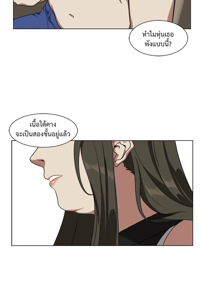 ช่วยเปลี่ยนฉันที ตอนที่ 10. ชเวโบยุน 10 รูปที่ 26